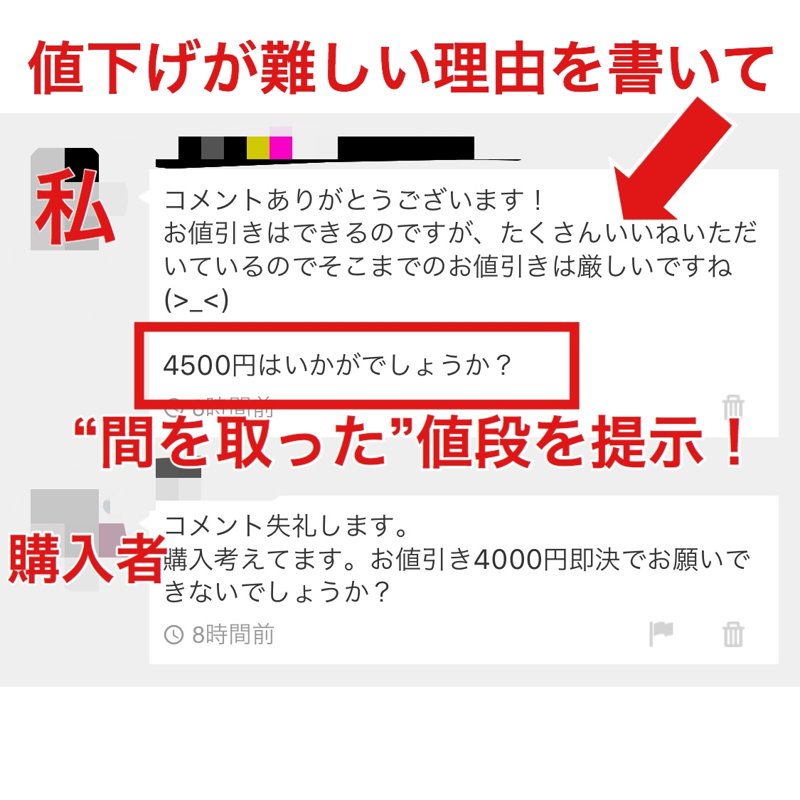 例文付き】メルカリで値下げ交渉されたらどうする？→お〇〇ちマジック ...