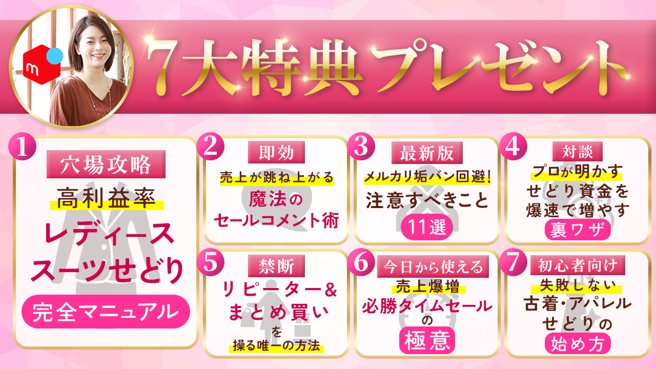 新LINE登録