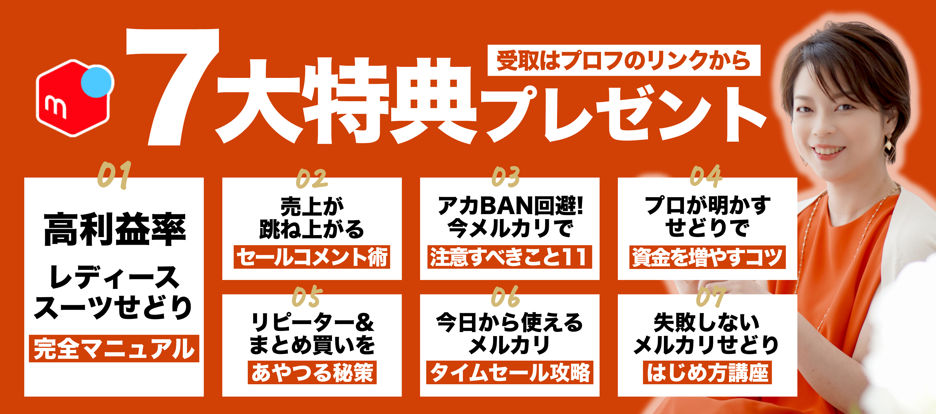 新LINE登録